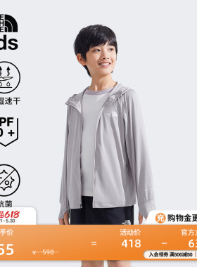 北面儿童防晒衣男女童Sunriser速干抑菌多效衣TheNorthFace|8C0N