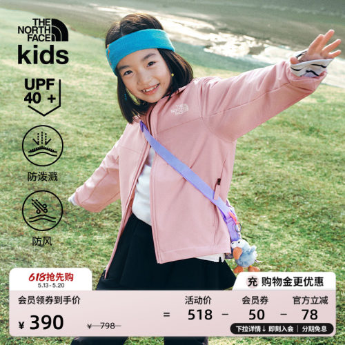 北面儿童防晒软壳外套