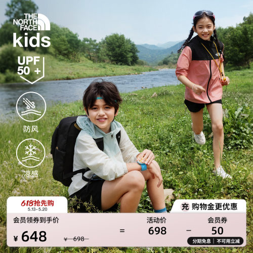 北面儿童凉感防风防晒衣