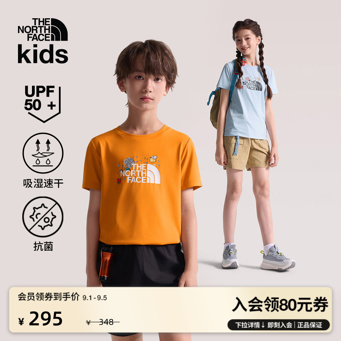 北面儿童户外透气速干T恤图片