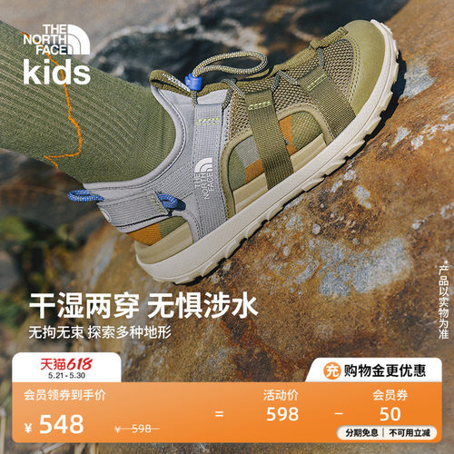 北面儿童抓地户外溯溪鞋
