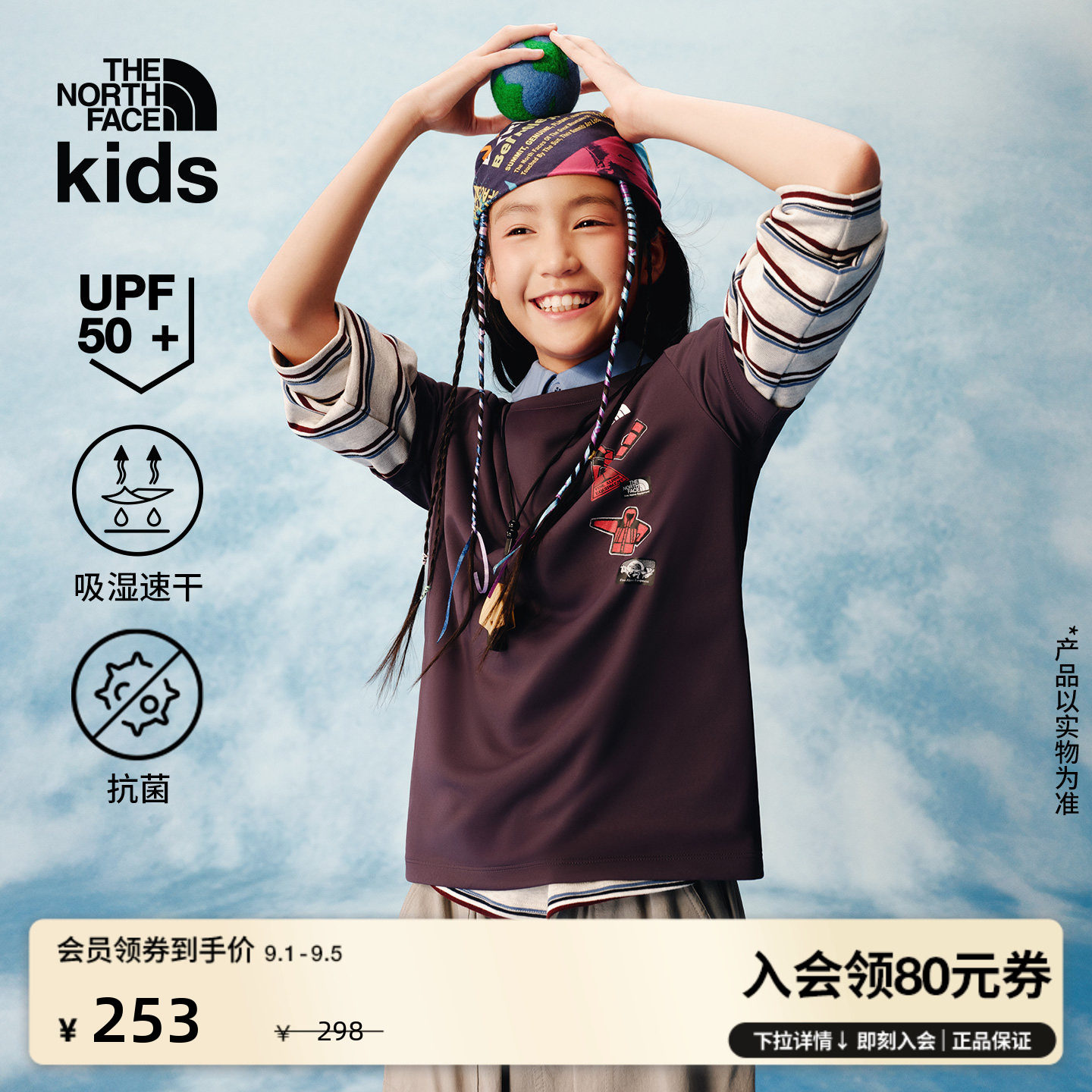 北面儿童速干防晒短袖T恤图片