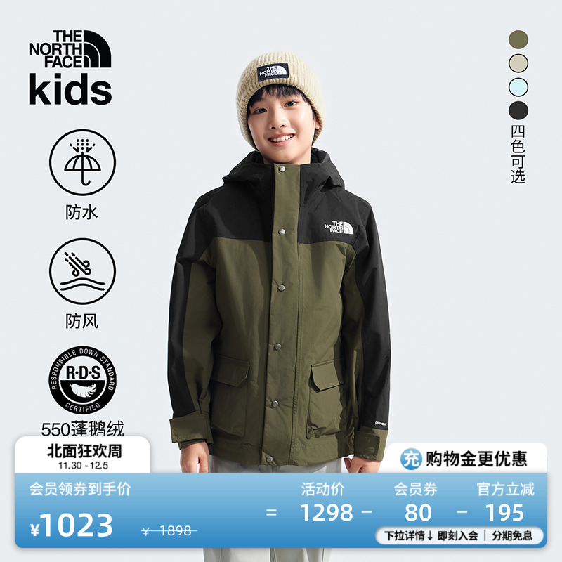 北面男童羽绒马甲三合一冲锋衣