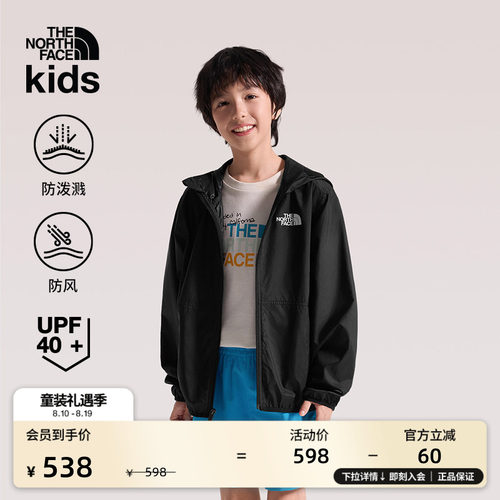 北面儿童防风防泼水防晒衣
