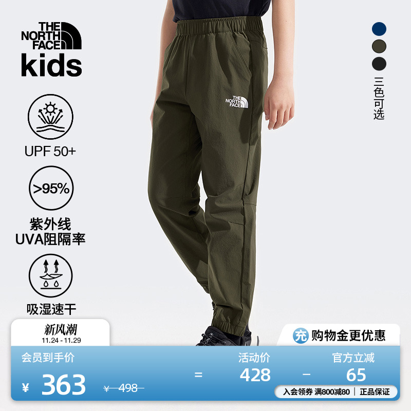 北面儿童凉感防晒速干长裤