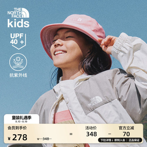 北面户外童装儿童运动帽渔夫帽