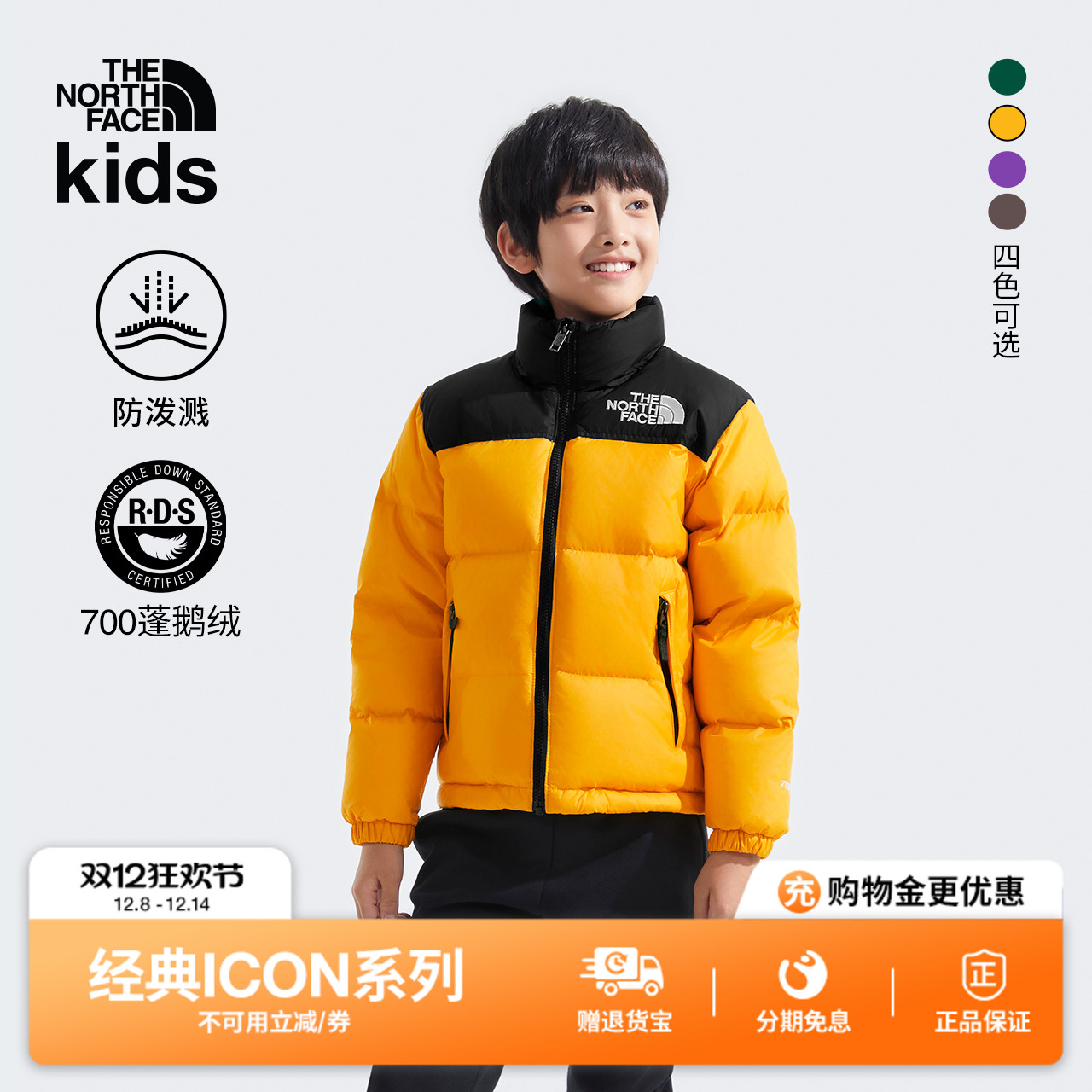 北面ICON儿童防泼水鹅绒羽绒服