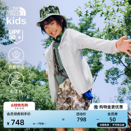 北面儿童防泼水防晒衣
