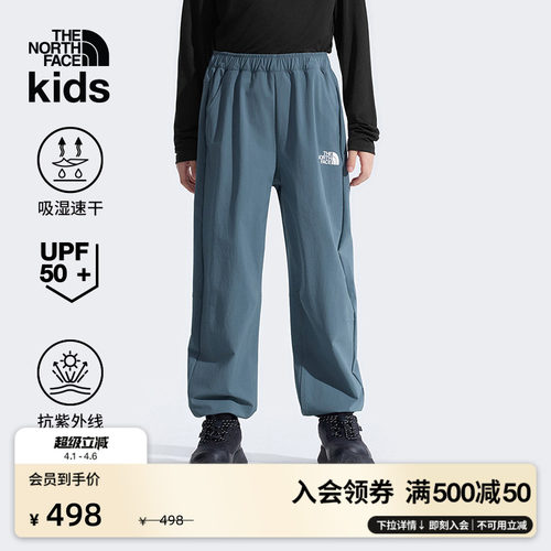 北面儿童凉感防晒速干长裤