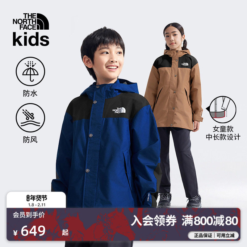 北面童装儿童冲锋衣男女防水硬壳外套户外TheNorthFace|8ANH&8BNC,童装/婴儿装/亲子装,儿童冲锋衣,淘宝优惠券,粉丝福利购,淘宝优惠卷