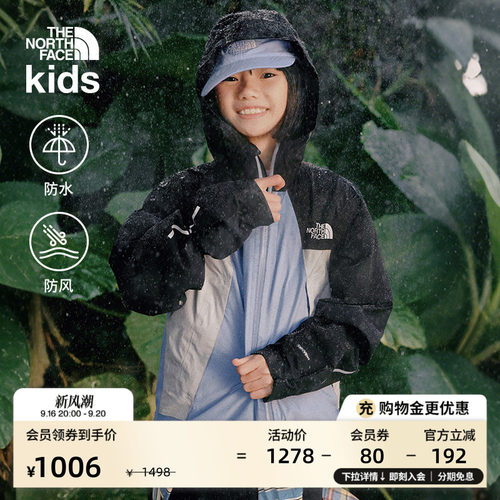 北面儿童防水冲锋衣外套