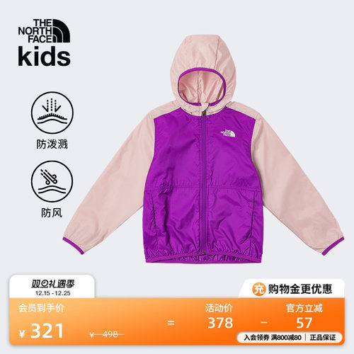 北面小童幼童防风防泼溅防风外套