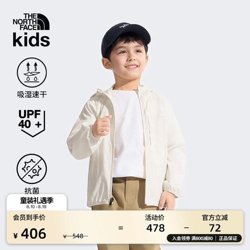 北面幼童速干防晒衣外套