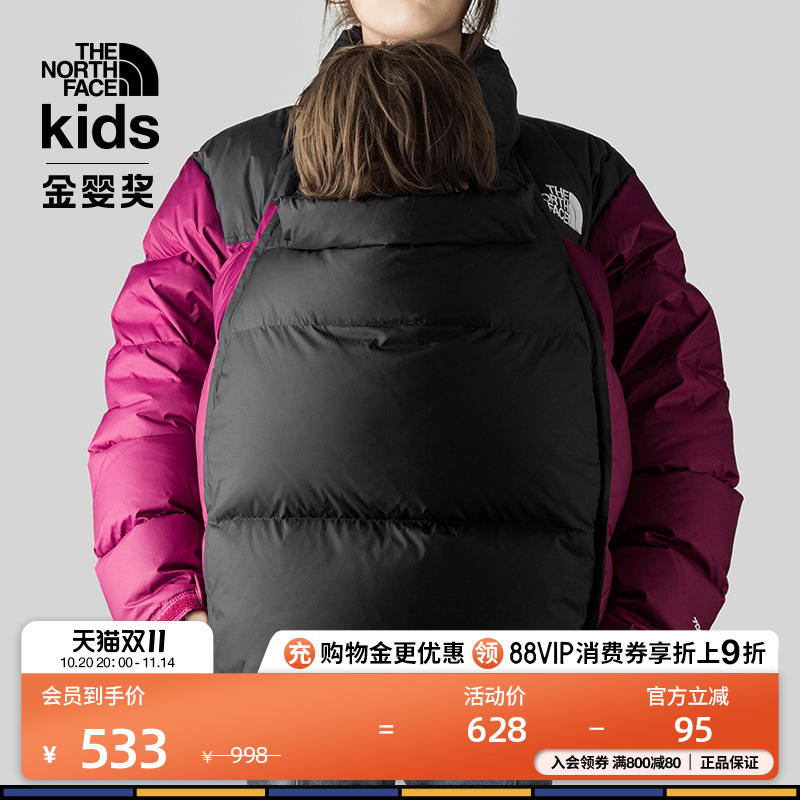 北面婴幼儿鹅绒保暖外罩