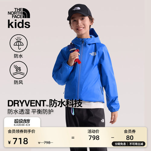北面儿童防水冲锋衣外套