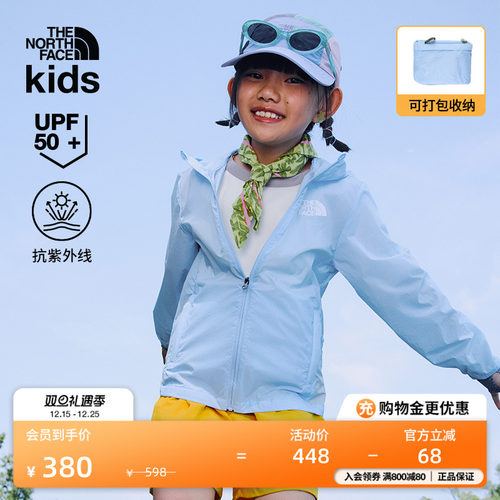 北面儿童轻量可打包防晒衣