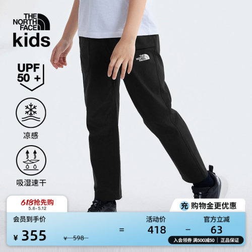 北面儿童凉感防晒速干裤