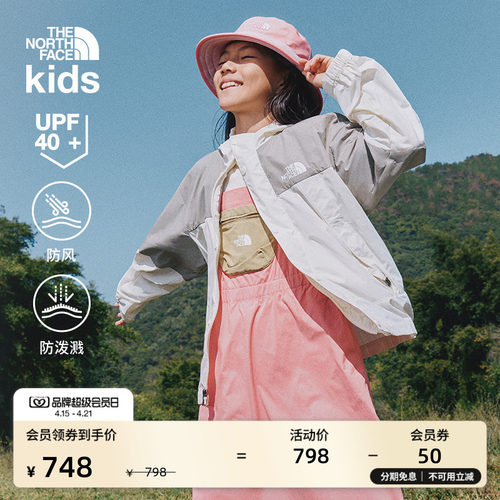 北面儿童防晒机能多效衣