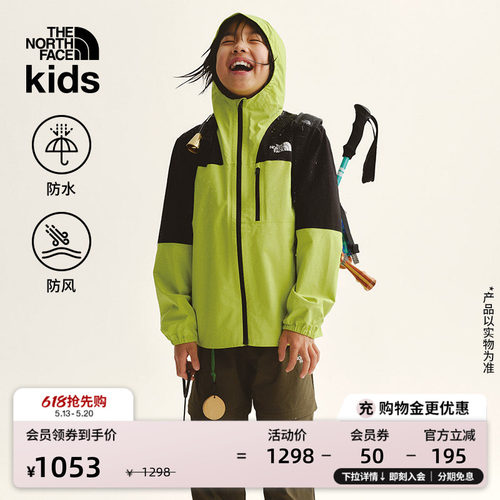 北面儿童防水冲锋衣外套