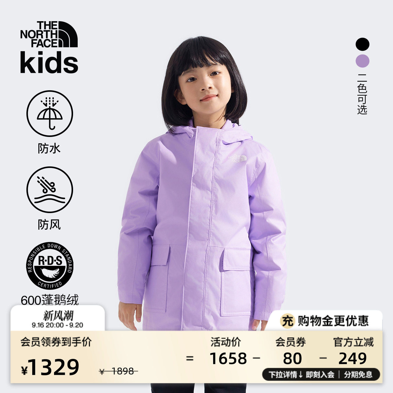 北面幼童鹅绒内胆三合一冲锋衣图片
