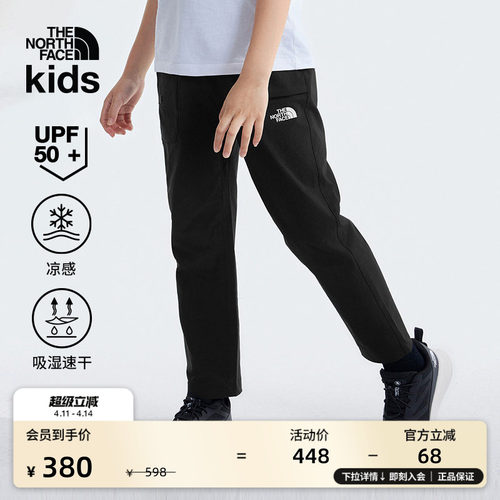 北面儿童凉感防晒速干裤
