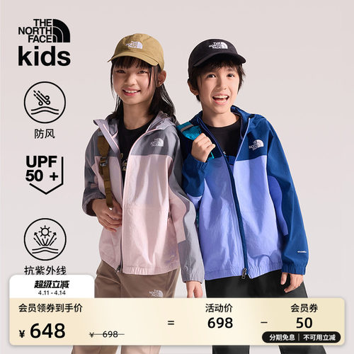 北面儿童防晒机能多效衣
