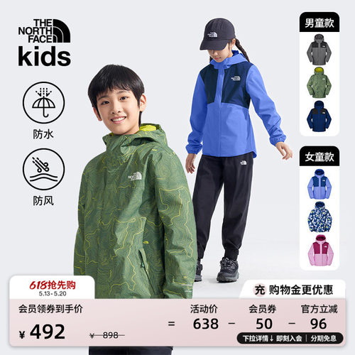 北面儿童Antora防水冲锋衣外套