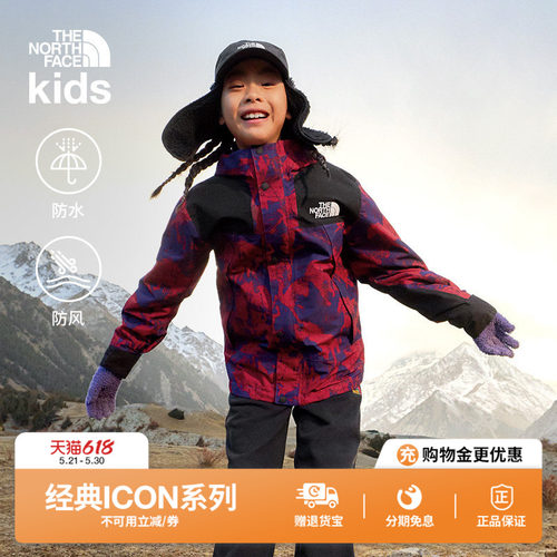 北面儿童防水冲锋衣外套