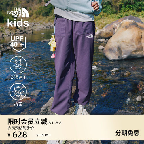 北面儿童防晒速干长裤
