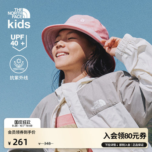 北面户外童装儿童运动帽渔夫帽