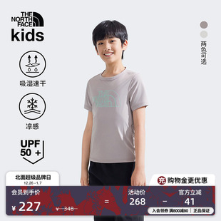 TheNorthFace T恤夏新款 87ZD 儿童男女凉感防晒速干衣短袖 北面童装