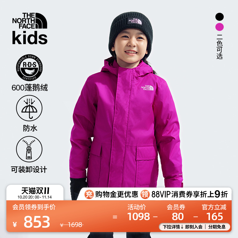 北面小童羽绒三合一冲锋衣