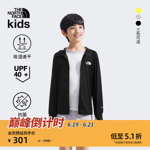 北面儿童男女速干防晒衣
