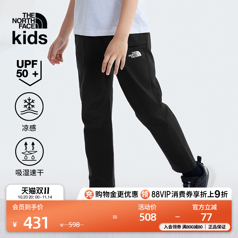 北面儿童凉感防晒速干裤