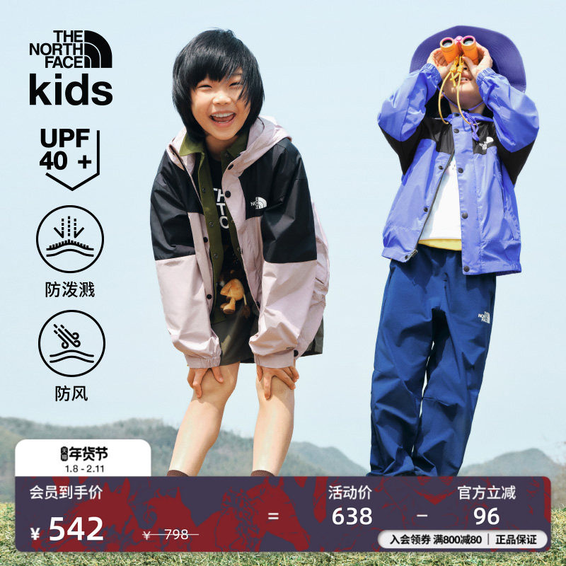 北面童装Mountain男女儿童户外多效衣机能防晒衣TheNorthFace8B80,童装/婴儿装/亲子装,儿童皮肤衣/防晒衣,淘宝优惠券,粉丝福利购,淘宝优惠卷