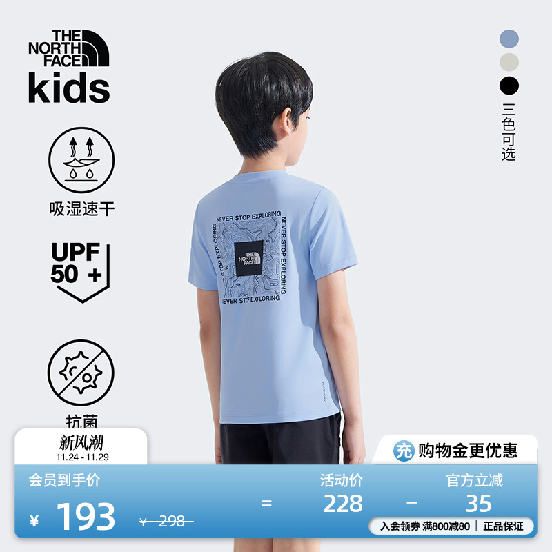 北面儿童防晒速干短袖T恤