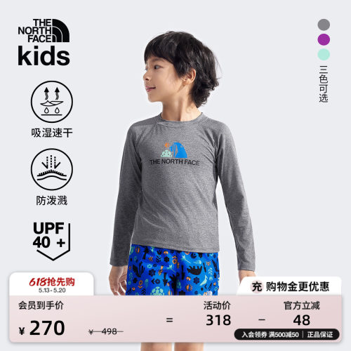 北面小童防晒速干运动套装
