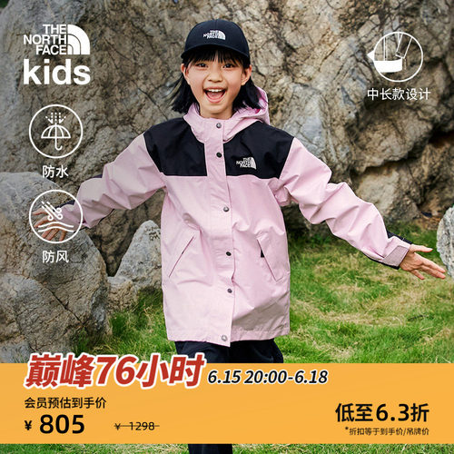 北面儿童拼色防水冲锋衣