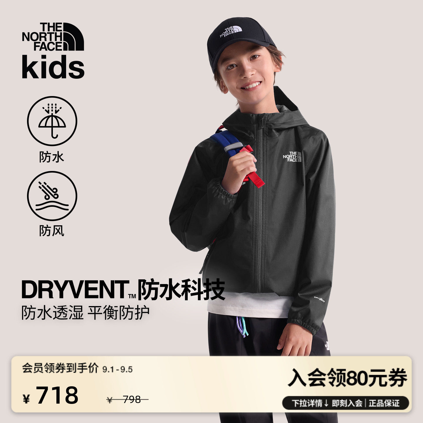 北面儿童防水冲锋衣外套图片
