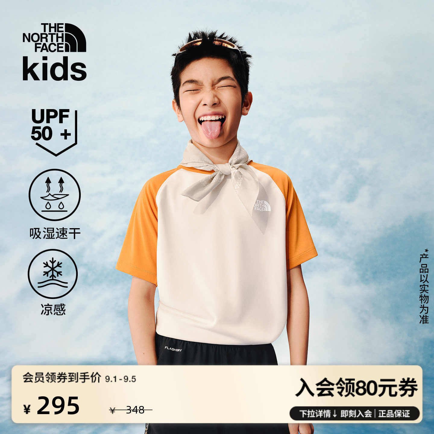 北面儿童凉感防晒速干短袖T恤图片