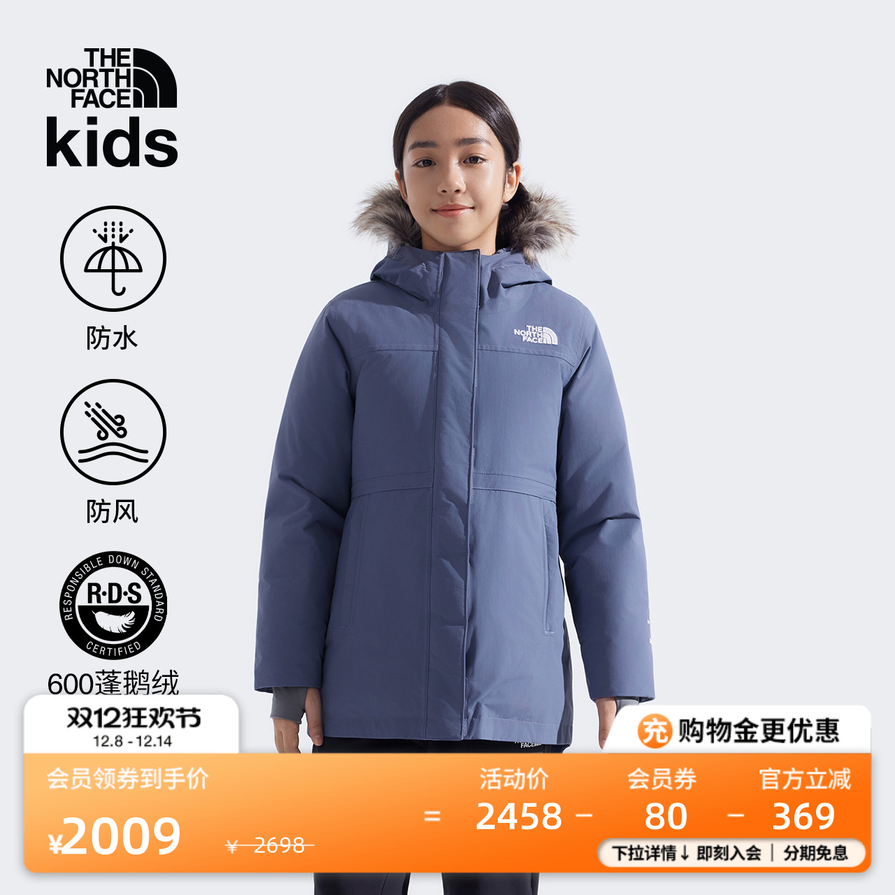 北面女童防水保暖鹅绒服