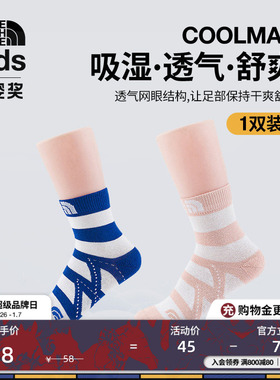 北面童装男女童徒步运动袜户外舒适透气保暖TheNorthFace|8AWA