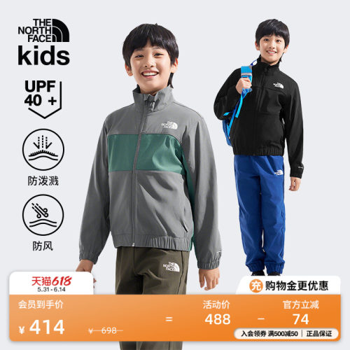 北面儿童防泼水防晒外套