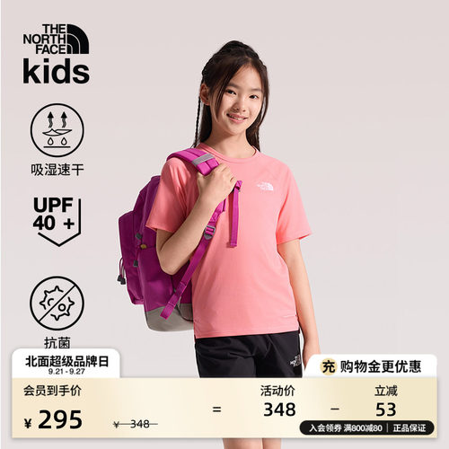 北面童装儿童速干T恤防晒