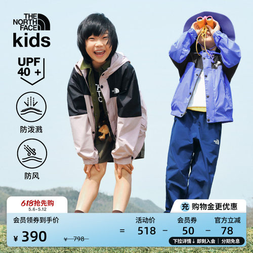 北面儿童防晒衣防风防泼水