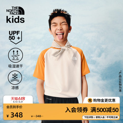 北面儿童凉感防晒速干短袖T恤
