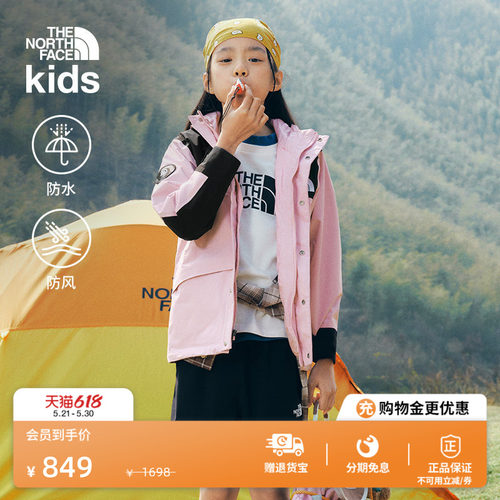 北面新年款儿童防水冲锋衣