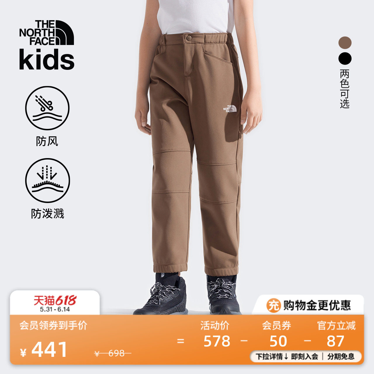 北面童装Balsam儿童长裤子抓绒保暖户外防风TheNorthFace|8DXS