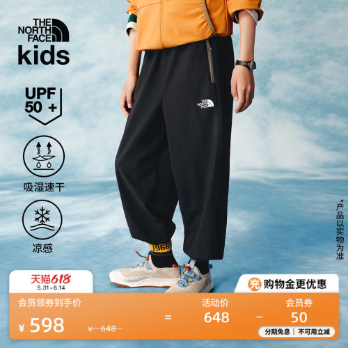北面儿童防晒凉感速干长裤