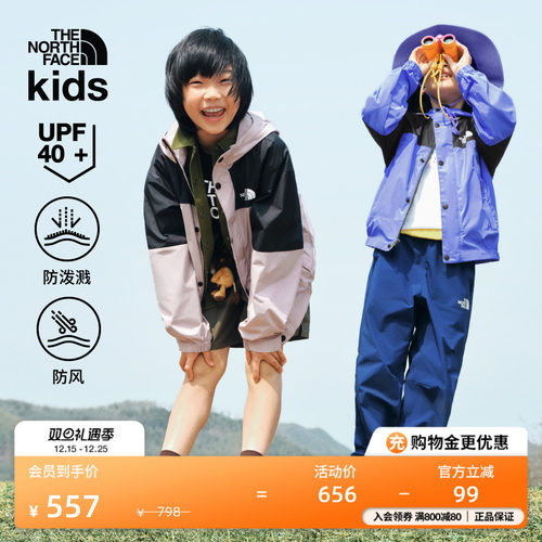 北面儿童防风防泼水防晒衣